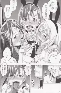 (C84) [Nanatsu no Kagiana (Nanakagi Satoshi)] Toaru Himitsu no Chounouryokusha S (Toaru Majutsu no Index)