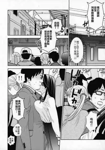 (COMIC1☆15) [UDS] Kyodou Fushin Joshi [Chinese] [零食汉化组]