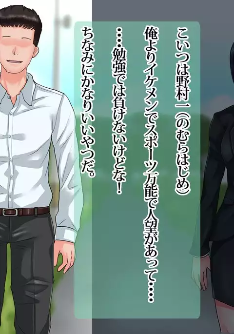 Ore ga Miren Taratara no Motokano wa Ima, Shinyuu no Kanojo Soshite Gesuyarou ni Netorarechuu