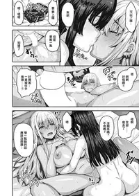 [Arinotowatari] Tonari no Bitch Gal to Josou Shounen (COMIC X-EROS #61) [Chinese] [瑞树汉化组] [Digital]