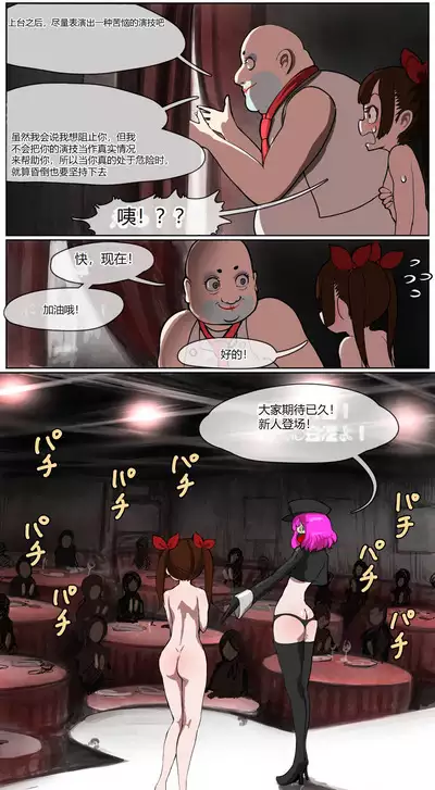 Okane Hoshisa ni Ayashii Beit ni Oubo Shita Mesugaki ga Kousoku Sarete Oozei no Hito no Mae de Renzoku Zecchou Saserareru Hanashi