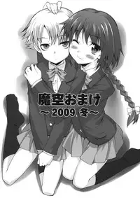 (C77) [Makuu Gundan (Shinozuka Atsuto)] Mako P Tsuushin Kaijou Gentei Omake Hon (THE iDOLM@STER) [English]