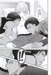 (Shadow Trickster 3) [Aoi Tori (Ayase Miku)] Moshimo Konna Mentsu de 3P Ecchi na IchaLove-chuu ni Akashi-sama ga Shuurai Shitara! (Kuroko no Basuke)