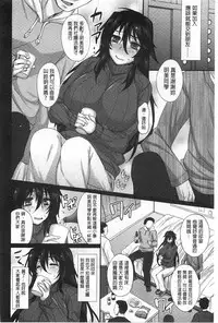 [Abe Inori] Anamawashi | 全穴輪姦了 [Chinese]