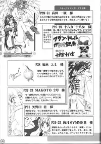 (C59) [relic (Minamikaze Rema, Mafu Mafu Koinu-chan)] relic 06 winter (Oh My Goddess!, Gunparade March)