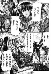 [NorthernWind (Setsugen Kamiya)] Yoi | Mysterious Occurrence