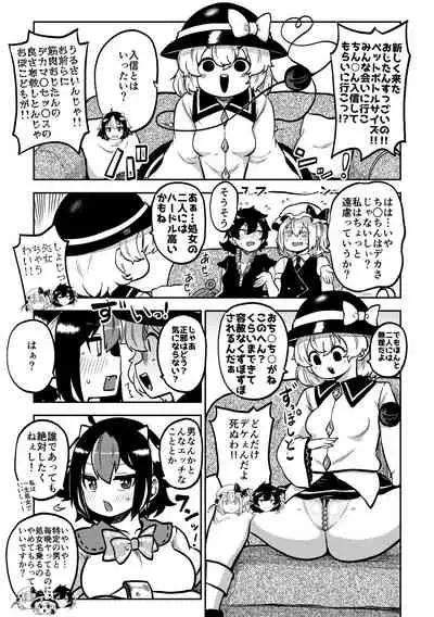 [Shoujo Rakugakichuu (Himajin no Izu)] Touhou Kinnikuji ~ Muscle Joon VS Macho Oji-san (Touhou Project)