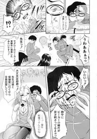 Shouwaru Onna Ni Ai No Muchi 1