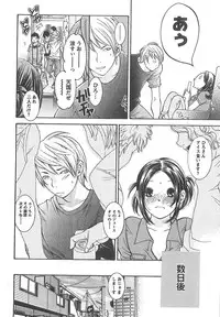 [Enoki Tomoyuki] Sekai ga Cake ni naru Kakuritsu