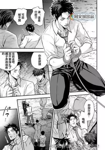 [Unknown (UNKNOWN)] Ningen Bokujou [Chinese] [同文城]