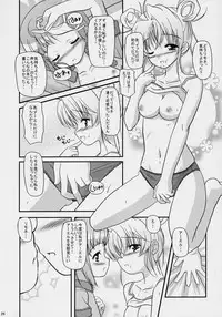 (C70) [Missing Park (chisato)] Inori no uta (Simoun)