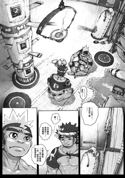 Hepoe no Kuni kara 2 - Daiji na Ketsui to Dainashi no Funiki no Maki