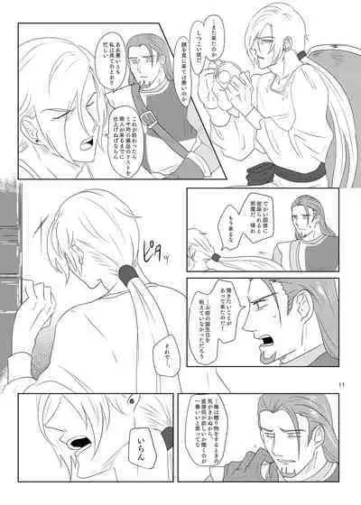 Sonohi, ai ni kizuita