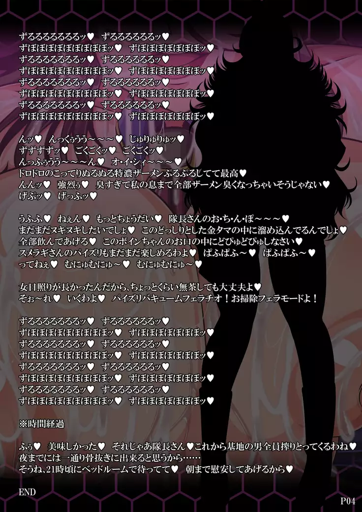 Tokubetsu Seishori Ian Butai 『Bakunyuu Benjo』 Shozoku Sumeragi Lee Noriega