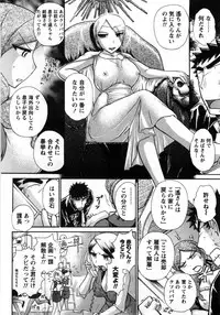 [Ayasaka Mitsune] Compass ~Ojousama to Namegoto o~ Gekan