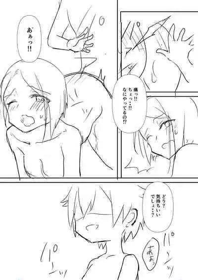 Haha ni Osowaru Sei no Chishiki