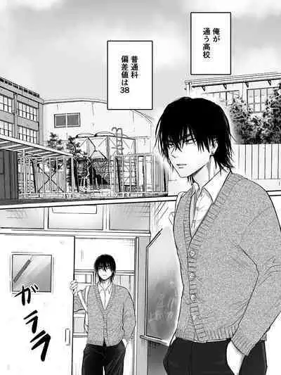 [Raw Meat Zombie Bin] Toshoiin Kuramochi-san to Kannou-tekina Houkago