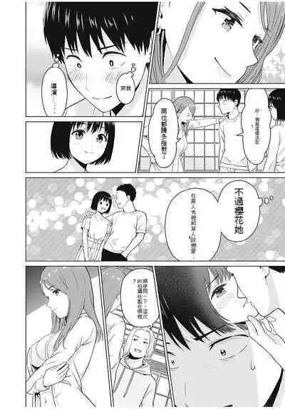 [KATSURA Airi] Gura Para! ch 19-37 Chinese 19-37话 机翻汉化