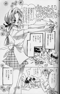 (C50) [UROBOROS (various)] WORKIN' GIRLS ARE BEAUTIFUL (various)