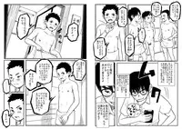 [Doronko Yuuyake] Sneak Shot @ SupaSen