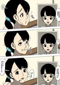 [Doujin Mukashibanashi] Hahaoya to Tomodachi ga Katte ni Yatte Ita [Chinese] [濛濛1汉化]