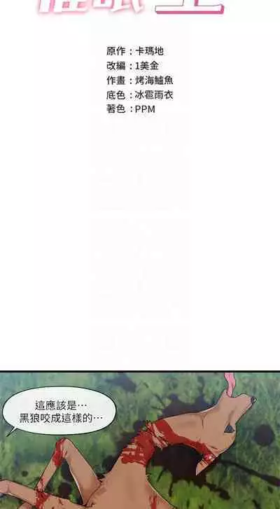 King of hypnotist in Isekai (15-16)-chinese