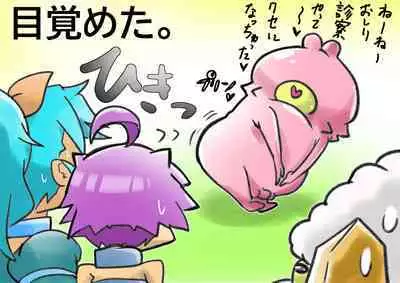 [Usarasuku] Bokootto BoteCure x Mara-sama no Yome (ep.1～ep.8)