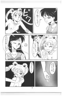 (C44) [N.A.U.S. (Various)] Moon Child (Bishoujo Senshi Sailor Moon, Ranma 1/2)