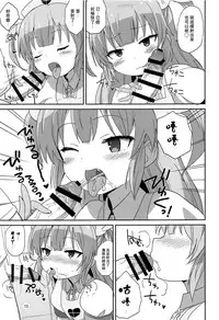 (C94) [OkayuShop (Okayu)] Do-Ecchi Clinic (Natori Sana) [Chinese] [homolive汉化组]