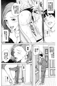 [Maimu-Maimu] Aniyome Bitch Life | 兄嫂淫蕩女性生活 [Chinese]