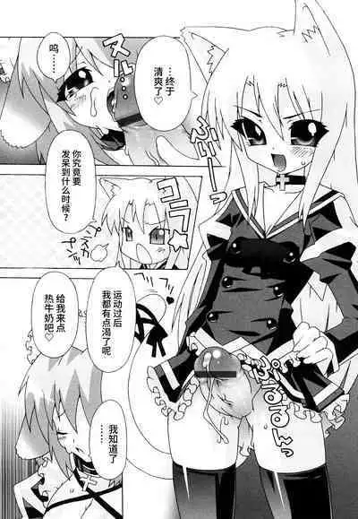 Haeteru Watashi To Tsuiteru Kanojo