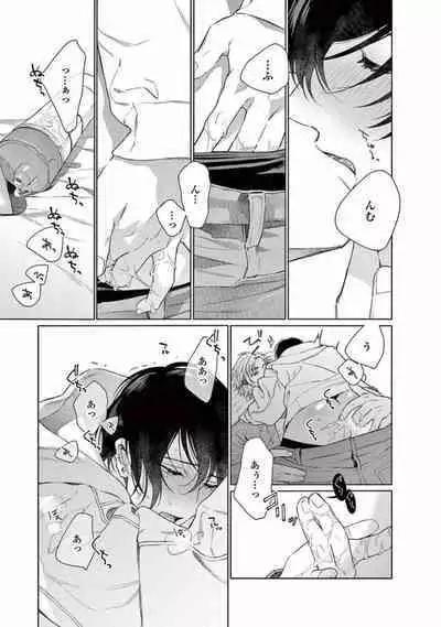 Junjou de Nani ga Warui - What's wrong with being innocent?