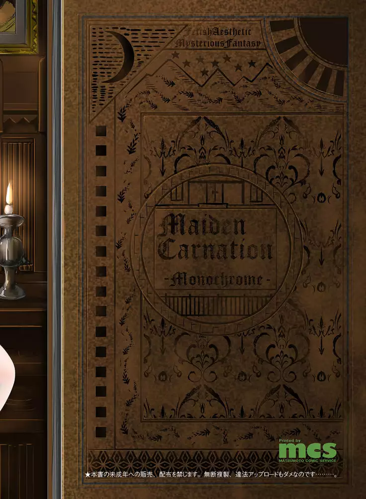 Maiden Carnation -monochrome- | 少女康乃馨2