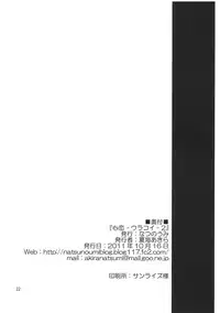 (Kouroumu 7) [Natsu no Umi (Natsumi Akira)] Urakoi 2 (Touhou Project) [Chinese] [oo君の個人漢化]