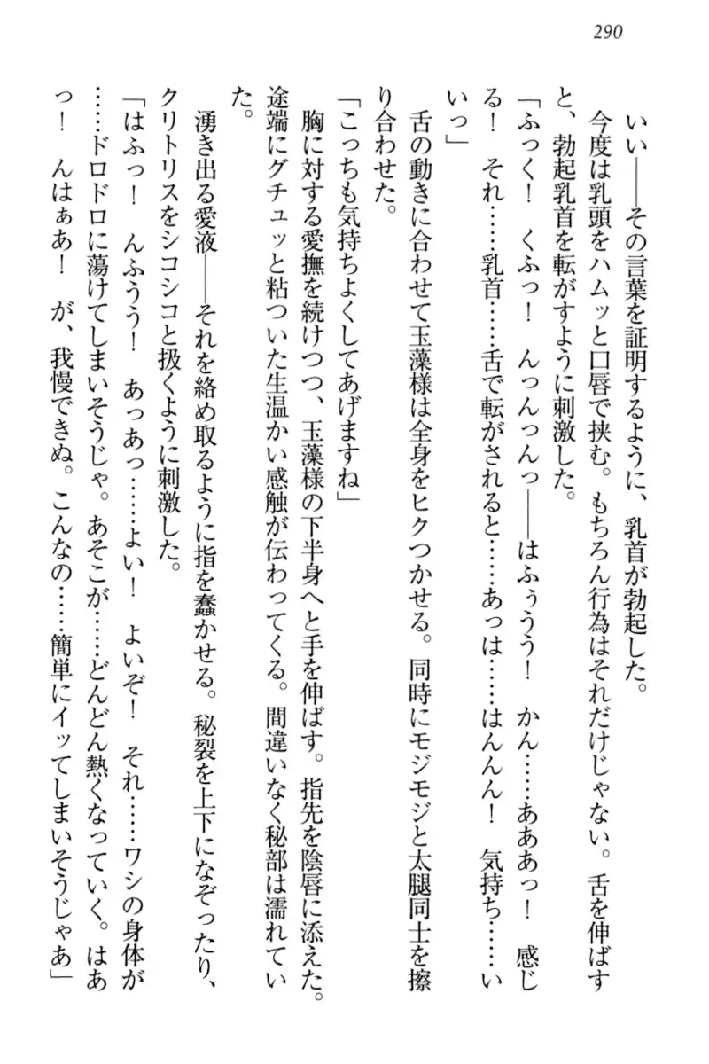 Kitsune ni Yomeiri - Kyuubi no Tamamo-sama to Shinkon Seikatsu