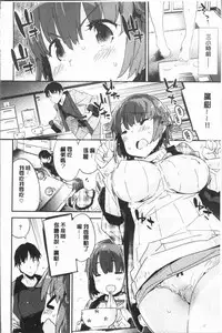 [Petenshi] Torokeru Onnanoko - Melting Girls [Chinese]