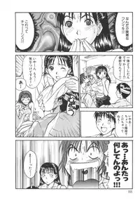 [Sano Takayoshi] Pittari!! 2