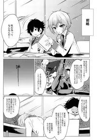 (Shota Scratch 29) [Hoshimitai (Kaede)] Kimi no Ii Koto Shite (Rampo Kitan: Game of Laplace)