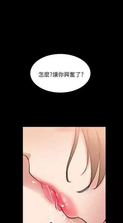 觸不到的她 1-39