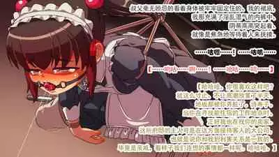 [Ai-chan no Ozashiki (Kogakunama Itohiro)] Kojoukan ~Mesu Juusha no Rondo~ [Chinese] [有条色狼汉化]