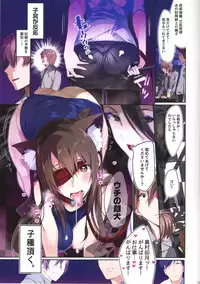 (C89) [ROUTE1 (Taira Tsukune)] 25-nichi ni Joumushitsu e Irasshai. (THE IDOLM@STER CINDERELLA GIRLS)