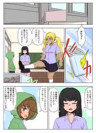 Kinpatsu Bakunyuu Yankee ga Ginpatsu Bakunyuu Yankee ni Ijimerarekko o NTR reru? Hon