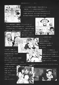 (C80) [Nounai Kanojo (Kishiri Toworu)] Satori wa Tomodachi ga Sukunai (Touhou Project)