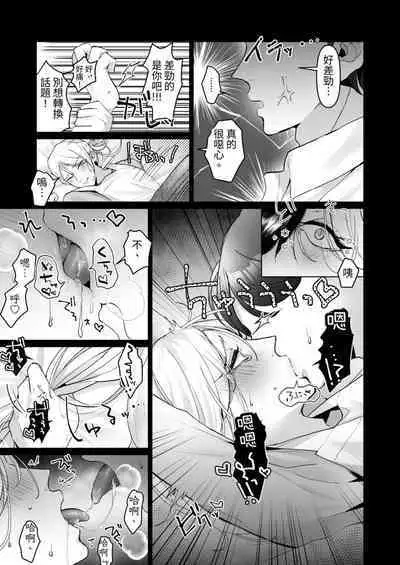 Uwakizuma o Wakarase!! Shite Danna ga Dare nano ka Karada ni Tatakikonda.