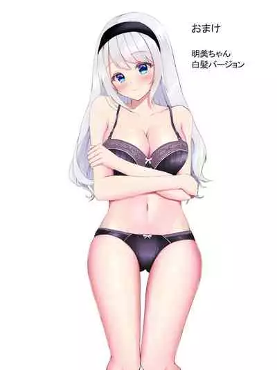 [Miyarakuen] Kawaii Shimai o Suimin Rape de Netori Keikaku