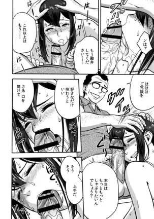 Dankon Sousai -Hitozuma Kyoushi ga Netorareru made no Kiroku-