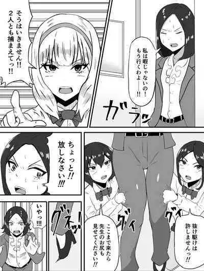 Unko Shita no wa Dareda?