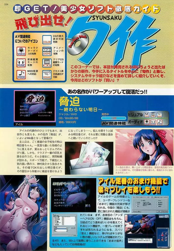 BugBug Magazine 1999-03 No.55