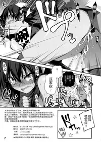 (C86) [Kikurage-ya (Kikurage)] Oni Kyun! (Momo Kyun Sword) [Chinese] [无毒汉化组]