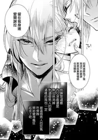 [Saotome Mokono] Kyououji no Ibitsu na Shuuai ~Nyotaika Knight no Totsukitooka~ Ch. 6 [Chinese] [瑞树汉化组] [Digital]